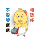 Baby chick (savory)（個別スタンプ：17）