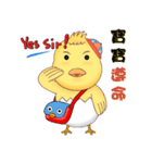 Baby chick (savory)（個別スタンプ：19）