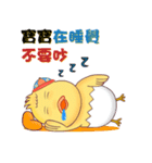 Baby chick (savory)（個別スタンプ：21）