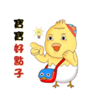 Baby chick (savory)（個別スタンプ：22）