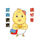 Baby chick (savory)（個別スタンプ：23）