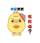 Baby chick (savory)（個別スタンプ：32）