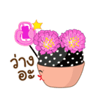 Melo ＆ Mone Cactus（個別スタンプ：17）