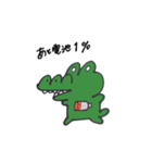わにのやまかわ（個別スタンプ：24）