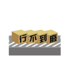 Boxes in Taiwan_Moves Again（個別スタンプ：18）