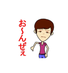 やいづトレック02（個別スタンプ：13）