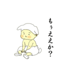 関西の赤ちゃん2（個別スタンプ：11）
