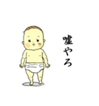 関西の赤ちゃん2（個別スタンプ：20）