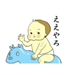 関西の赤ちゃん2（個別スタンプ：25）