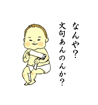 関西の赤ちゃん2（個別スタンプ：39）