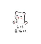 FerretFerret（個別スタンプ：18）