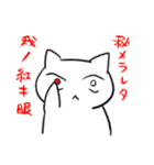 病みネコ（個別スタンプ：16）