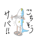 サバパワー（個別スタンプ：8）