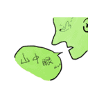 Upper right corner（個別スタンプ：4）