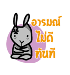 metung the naughty（個別スタンプ：36）