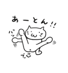 ねこ100%（個別スタンプ：5）