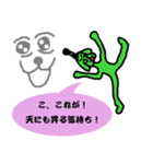 一発触発ちょんまげ犬（個別スタンプ：13）