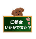 黒板トイプースタンプ3（個別スタンプ：6）