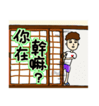 ににちゃん☆台湾中国語でよく使う質問☆（個別スタンプ：2）