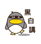 Cool surprise penguins（個別スタンプ：1）