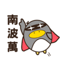 Cool surprise penguins（個別スタンプ：15）