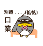 Cool surprise penguins（個別スタンプ：29）