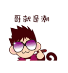 Monkey Male's tricks（個別スタンプ：38）