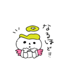 ゆるゆる天使ちゃん1（個別スタンプ：35）