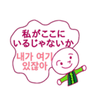 本当にそうならば (韓国語)（個別スタンプ：6）