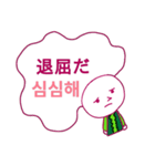 本当にそうならば (韓国語)（個別スタンプ：9）