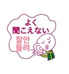 本当にそうならば (韓国語)（個別スタンプ：17）