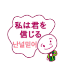 本当にそうならば (韓国語)（個別スタンプ：28）