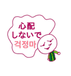 本当にそうならば (韓国語)（個別スタンプ：34）