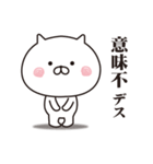 真顔で毒づくねこ（個別スタンプ：28）