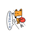Geek Fox（個別スタンプ：21）