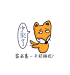 Geek Fox（個別スタンプ：40）
