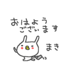 マキちゃんズ基本セットMaki cute rabbit（個別スタンプ：1）
