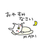 マキちゃんズ基本セットMaki cute rabbit（個別スタンプ：2）