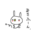 マキちゃんズ基本セットMaki cute rabbit（個別スタンプ：4）