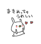 マキちゃんズ基本セットMaki cute rabbit（個別スタンプ：5）