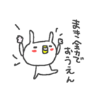 マキちゃんズ基本セットMaki cute rabbit（個別スタンプ：8）