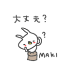 マキちゃんズ基本セットMaki cute rabbit（個別スタンプ：11）