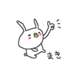 マキちゃんズ基本セットMaki cute rabbit（個別スタンプ：17）