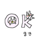 マキちゃんズ基本セットMaki cute rabbit（個別スタンプ：18）