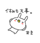 マキちゃんズ基本セットMaki cute rabbit（個別スタンプ：21）