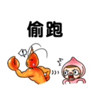 shrimp happy（個別スタンプ：10）