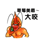 shrimp happy（個別スタンプ：11）