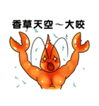shrimp happy（個別スタンプ：13）
