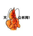shrimp happy（個別スタンプ：18）