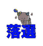 ヘビとネコゾンビ【二文字で伝える編】（個別スタンプ：16）